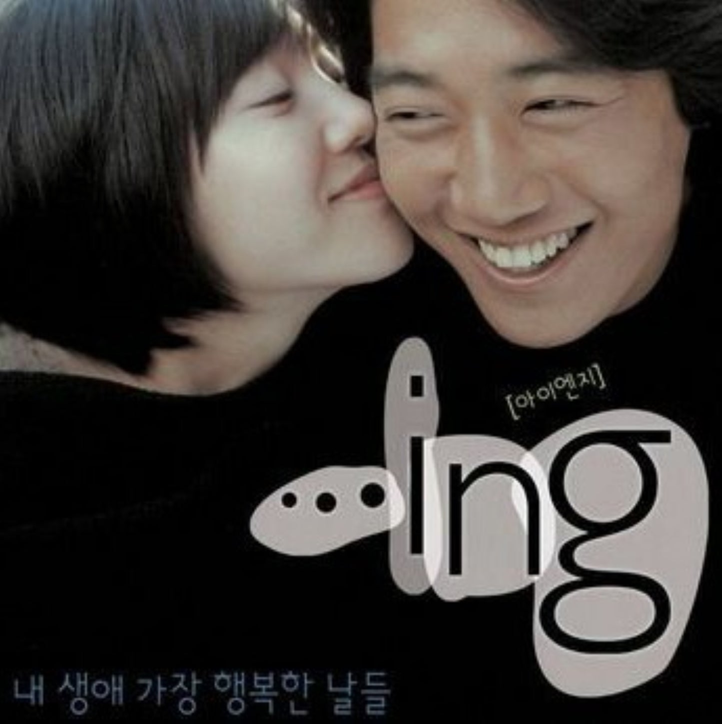 アメノナカノ青空・・ing DVD 韓国映画