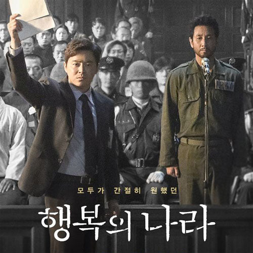 大統領暗殺裁判 16日間の真実 DVD 韓国映画