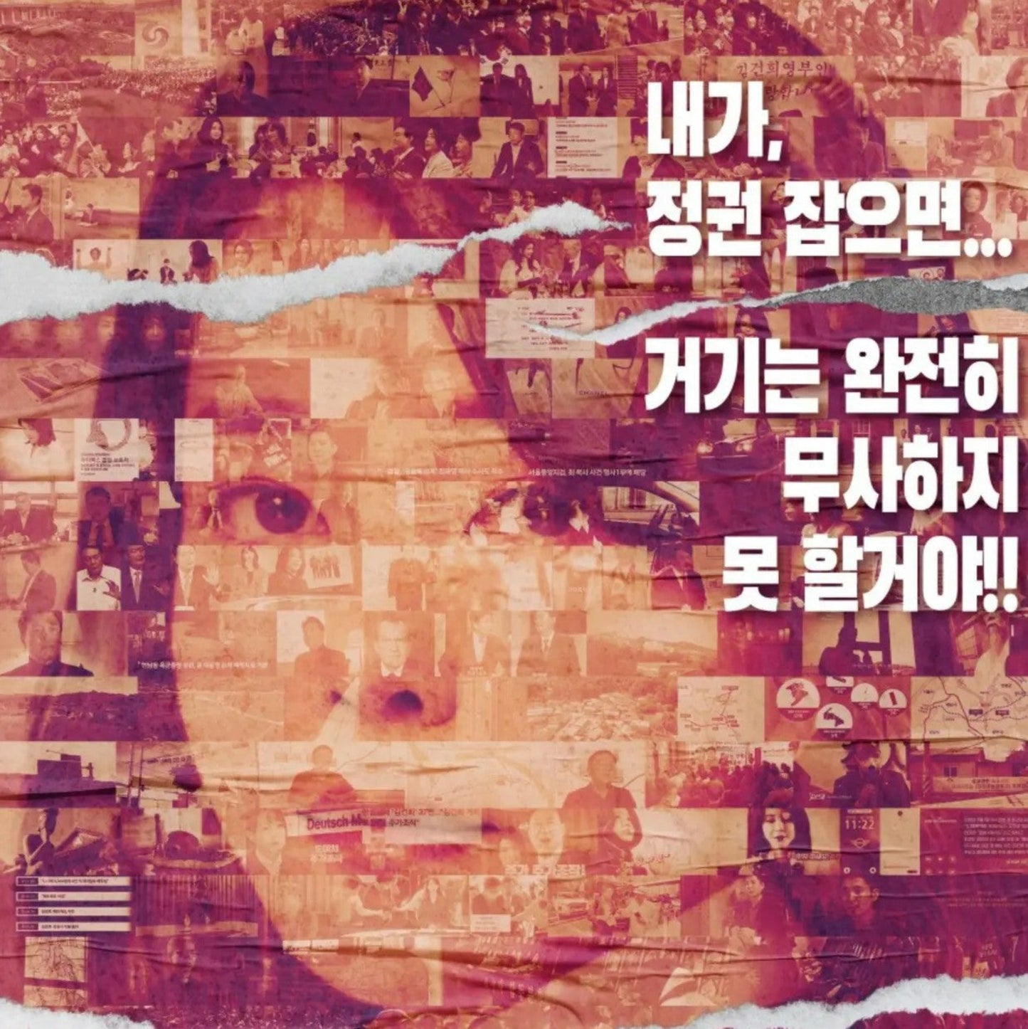 ファーストレディ~Voice of Seoul DVD 日本語字幕