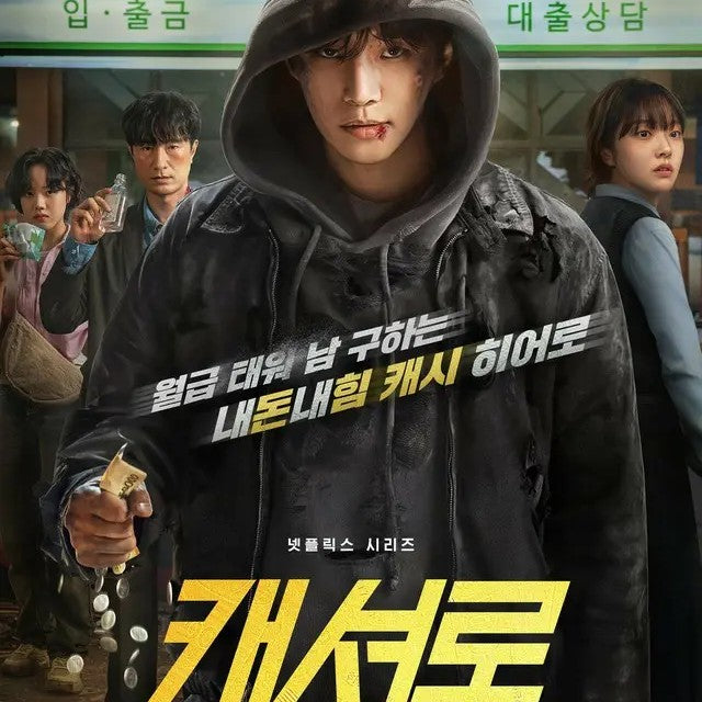 CASHERO ~ヒーローは現金を持つ~ DVD Blu-ray