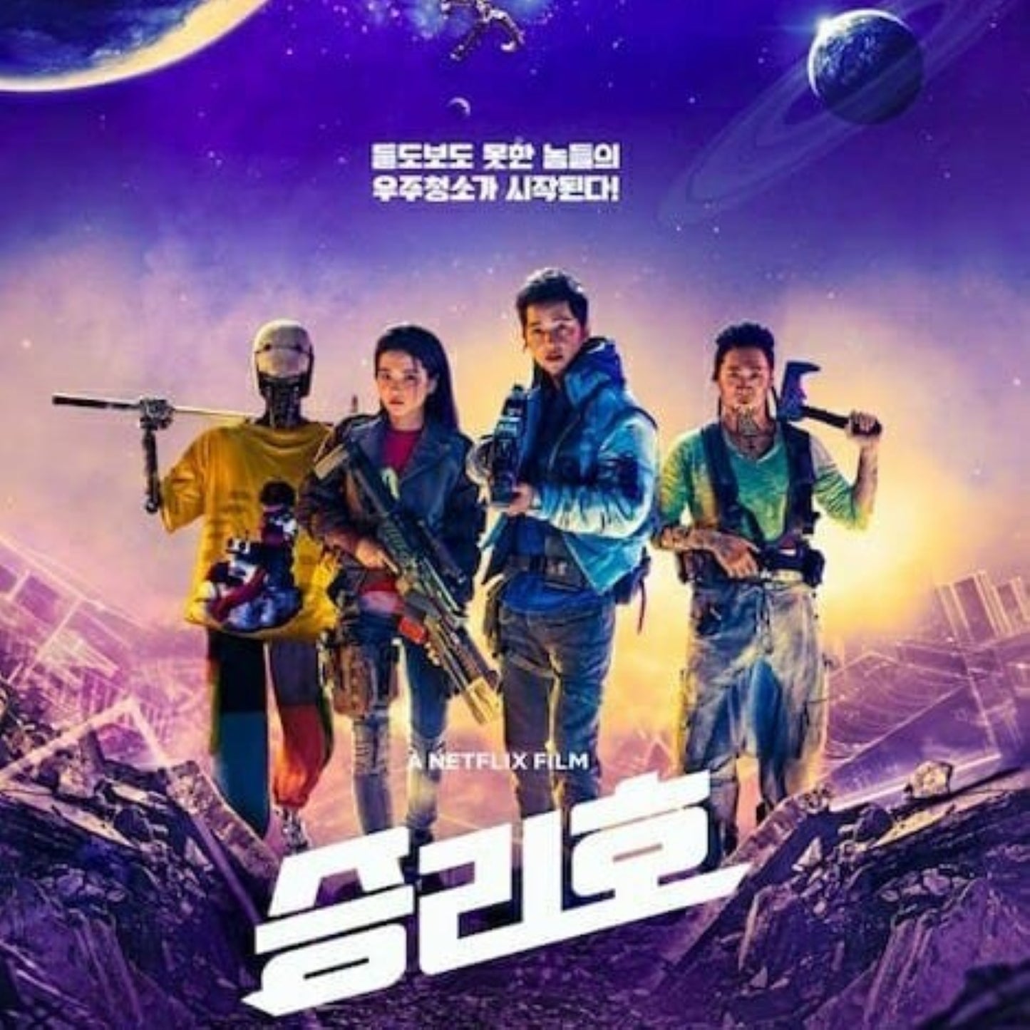 スペース・スウィーパーズ DVD 韓国映画