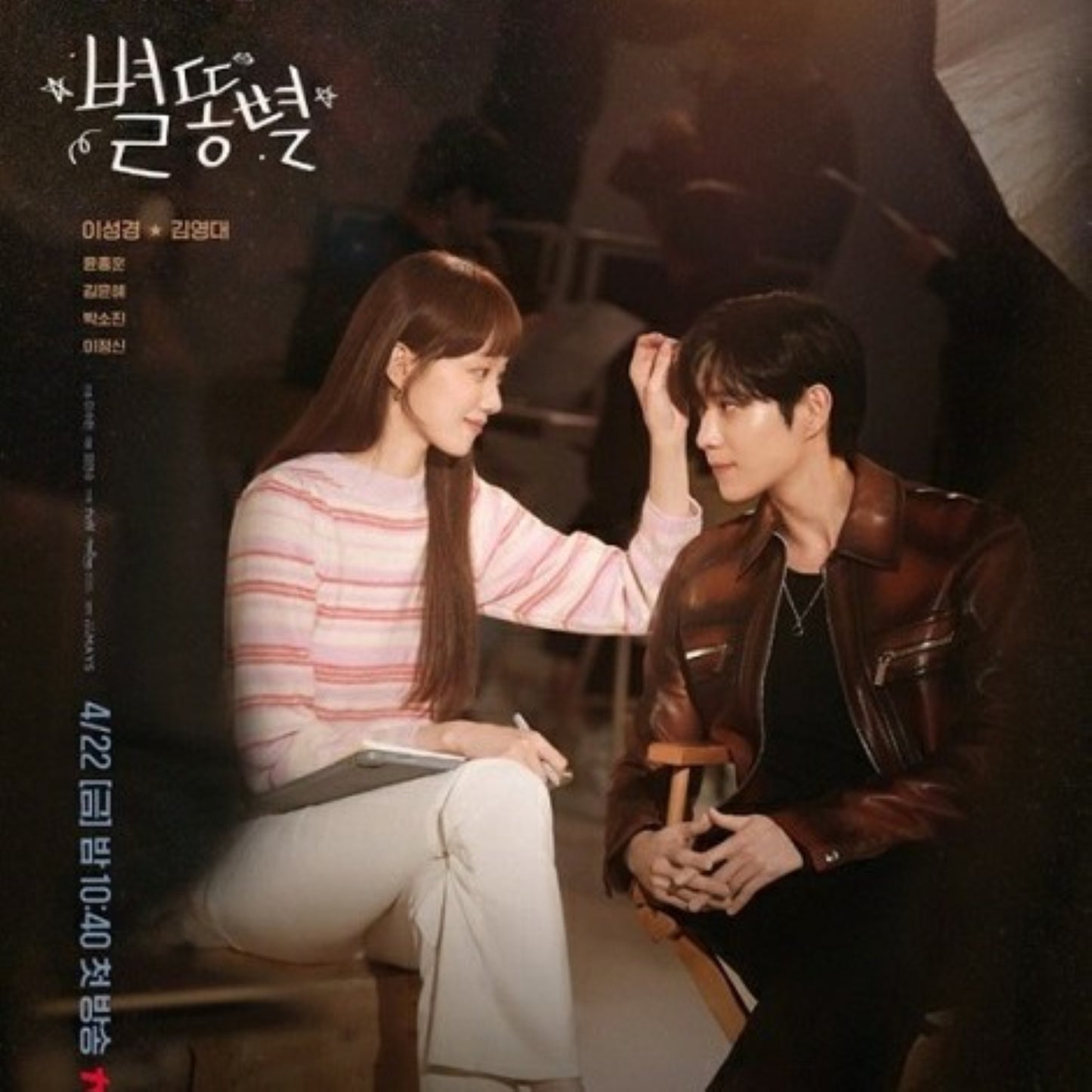 流れ星 DVD/Blu-ray