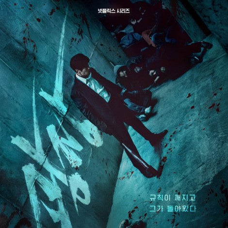 広場 DVD Blu-ray | ソ・ジソブ主演 ノワール アクション 日本語字幕 韓国ドラマ