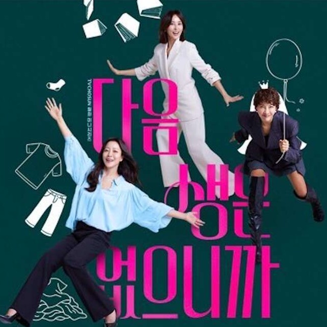 次の人生はないから DVD Blu-ray