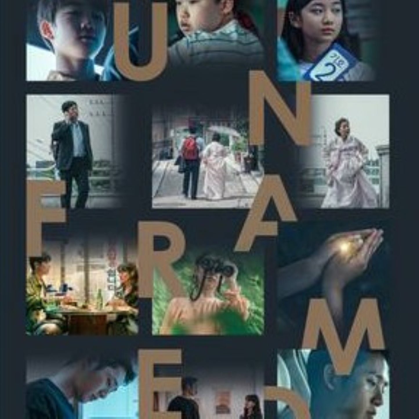 UNFRAMED/アンフレームド DVD 韓国映画