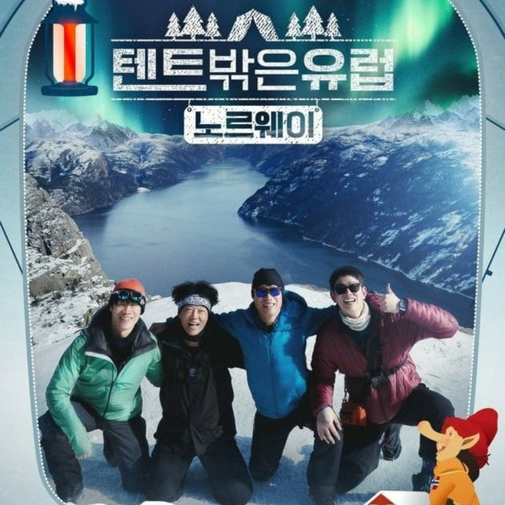 テントの外はヨ―ロッパ ノルウェ―編 DVD 韓国バラエティ