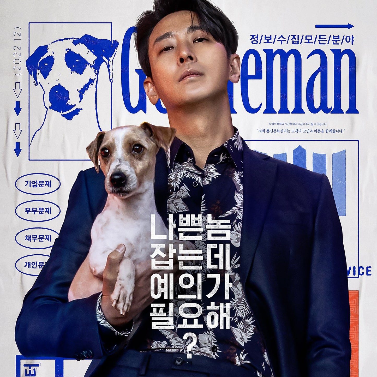 ジェントルマン DVD 韓国映画