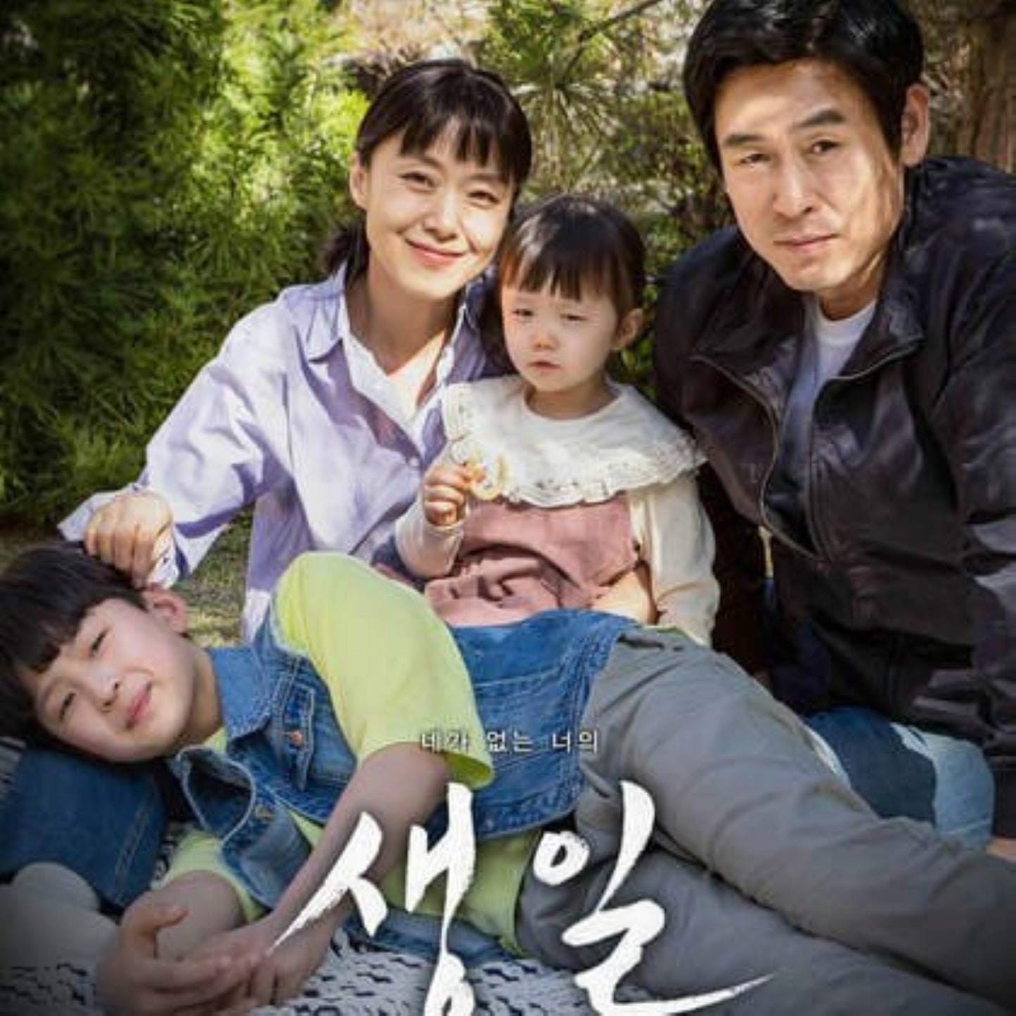 君の誕生日 DVD 韓国映画