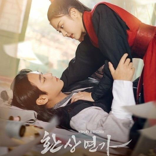 王の愛 ウォル~幻想恋歌~ DVD Blu-ray