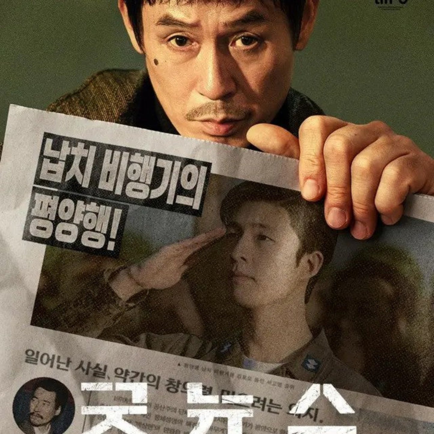 グッドニュース DVD 韓国映画