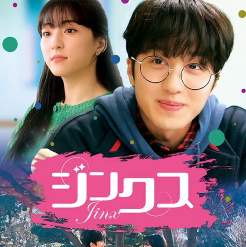 ジンクス/JINX DVD/Blu-ray