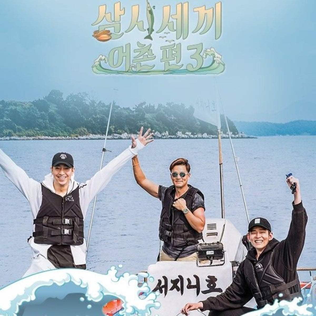 三食ごはん 漁村編3 DVD バラエティ
