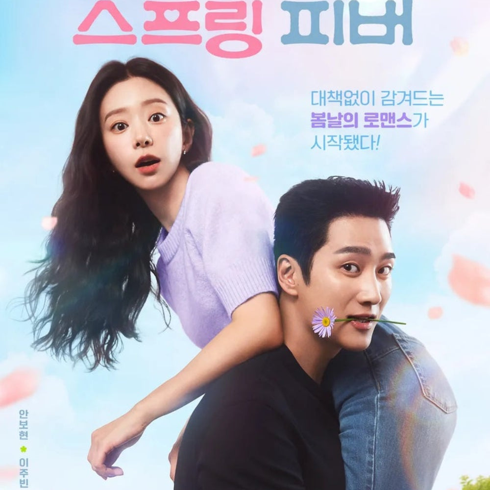 2/中頃予定 スプリング・フィーバー DVD/Blu-ray