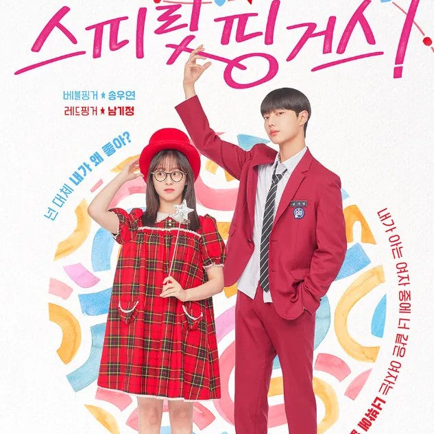 スピリット・フィンガーズ DVD Blu-ray | パク・ジフ主演 青春ドラマ 日本語字幕 韓国ドラマ