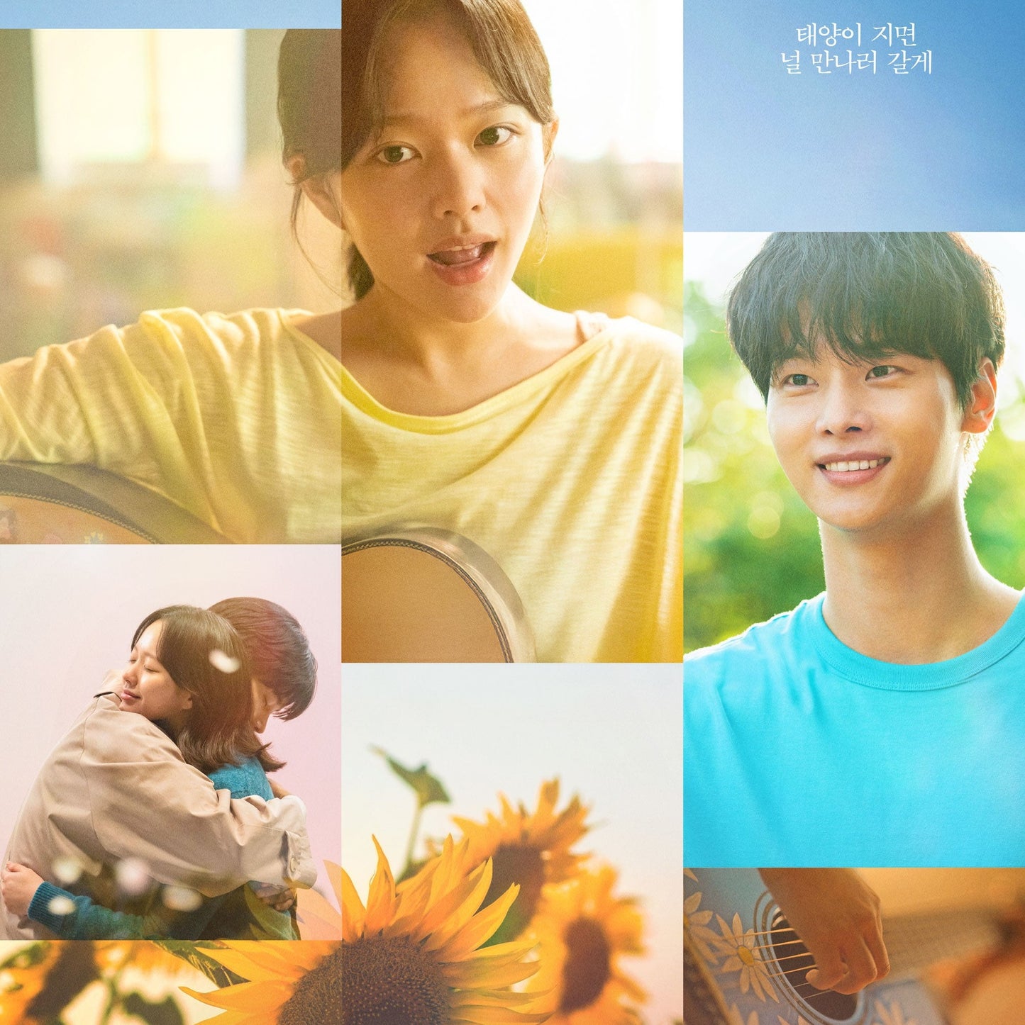 タイヨウのウタ DVD - 韓国版リメイク 日本語字幕付き