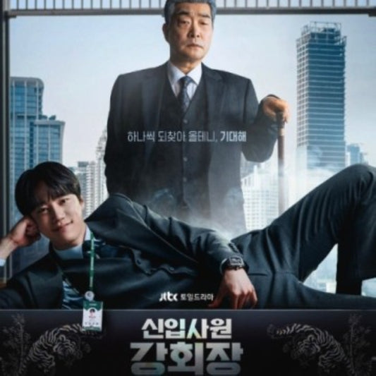 新入社員カン会長 DVD/Blu-ray