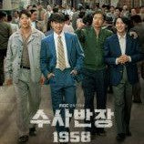 捜査班長1958 DVD Blu-ray