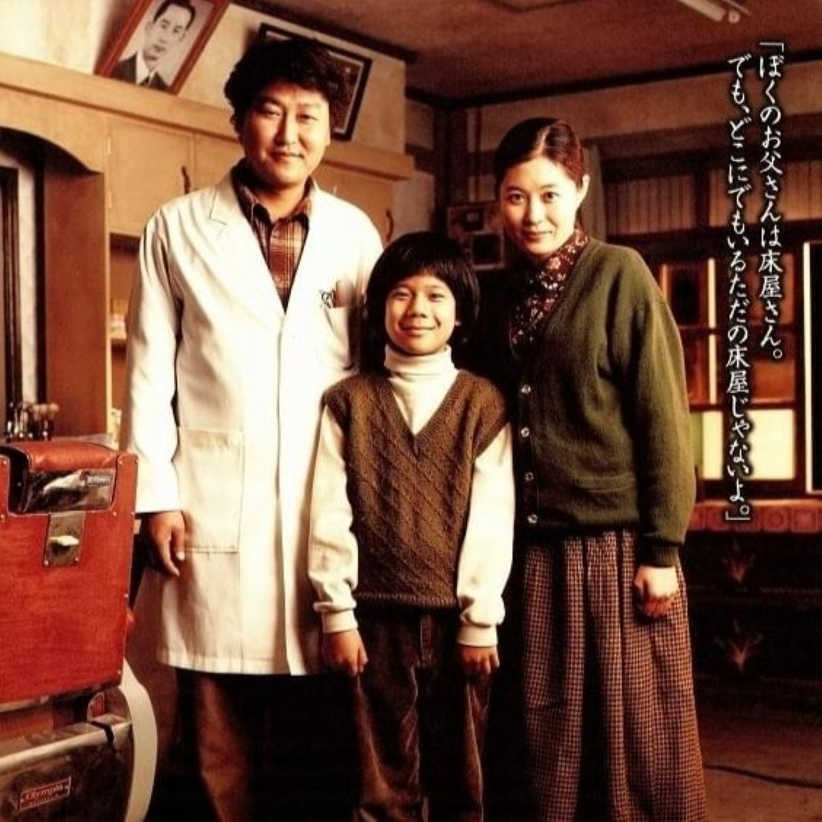 大統領の理髪師