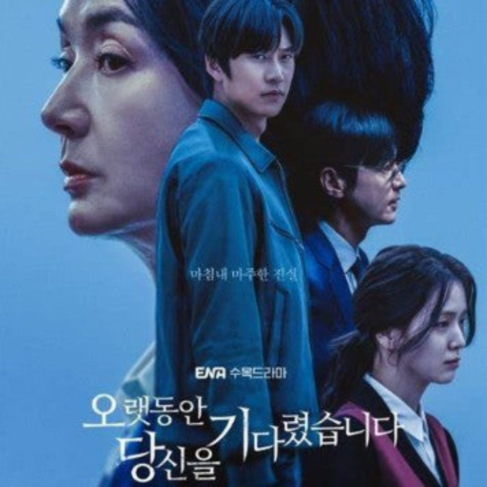 長い間あなたを待っていました DVD Blu-ray