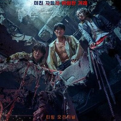 身代金 狂気の生き残りゲーム DVD