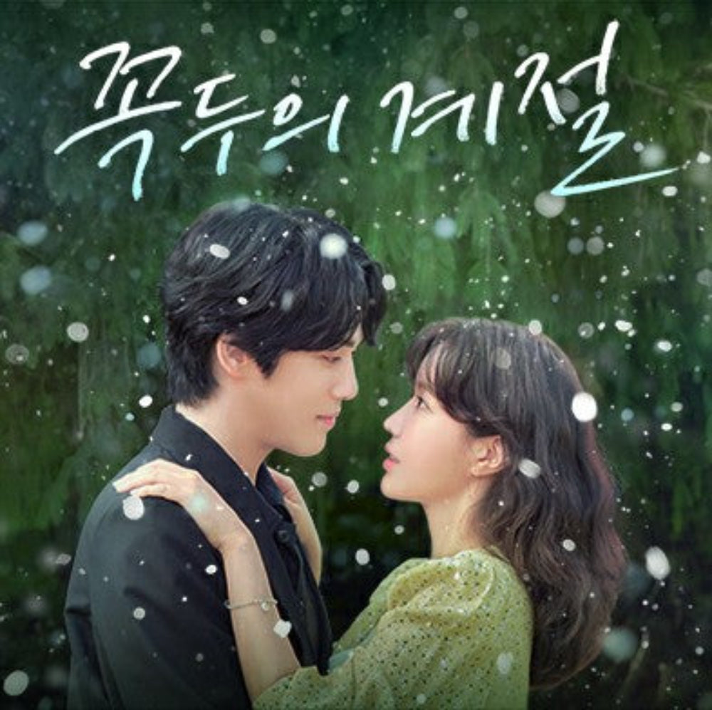 コクドゥの季節 DVD/Blu-ray