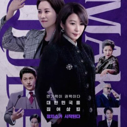 クイーンメーカー DVD/Blu-ray