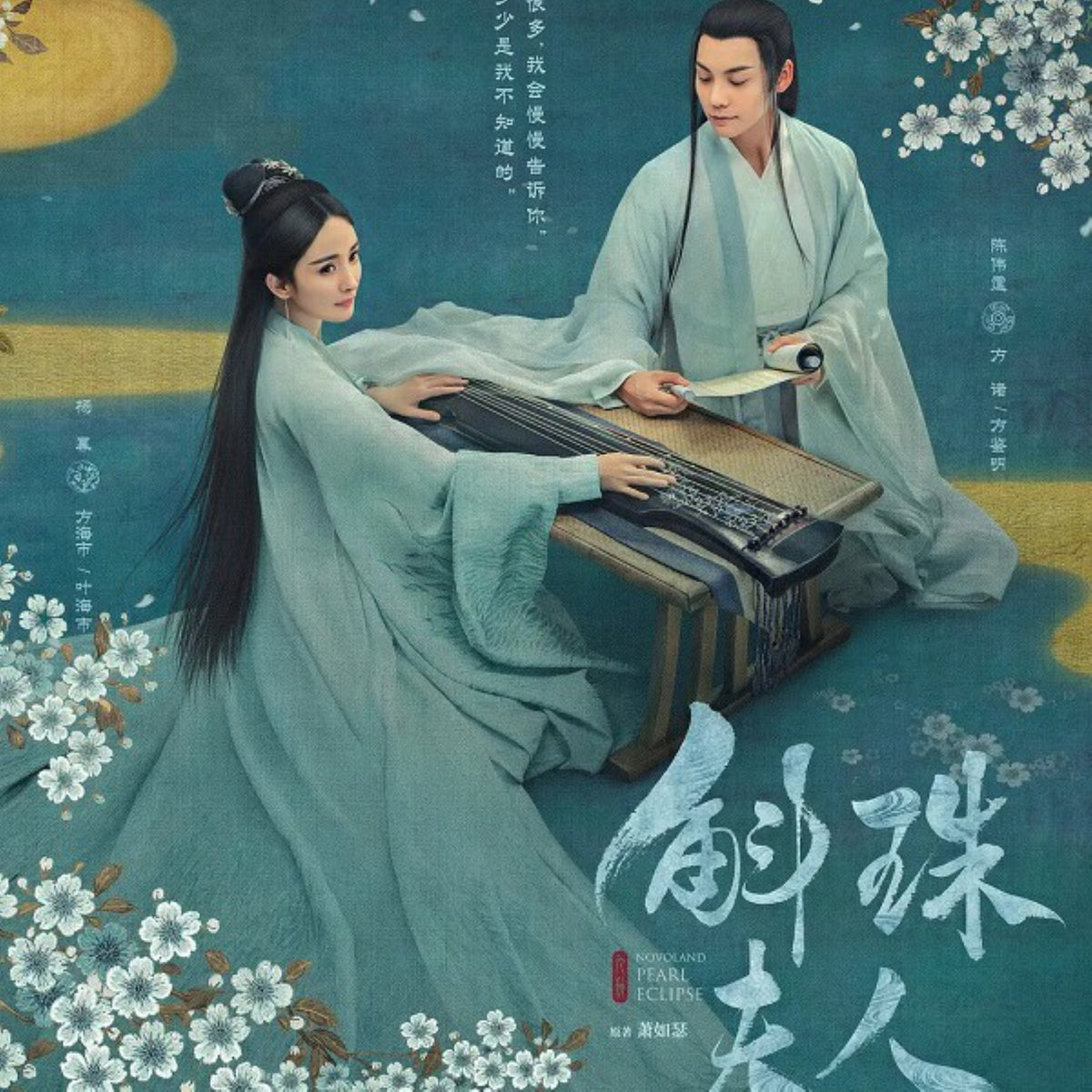 【華流】斛珠(こくじゅ)夫人～真珠の涙～ Blu-ray