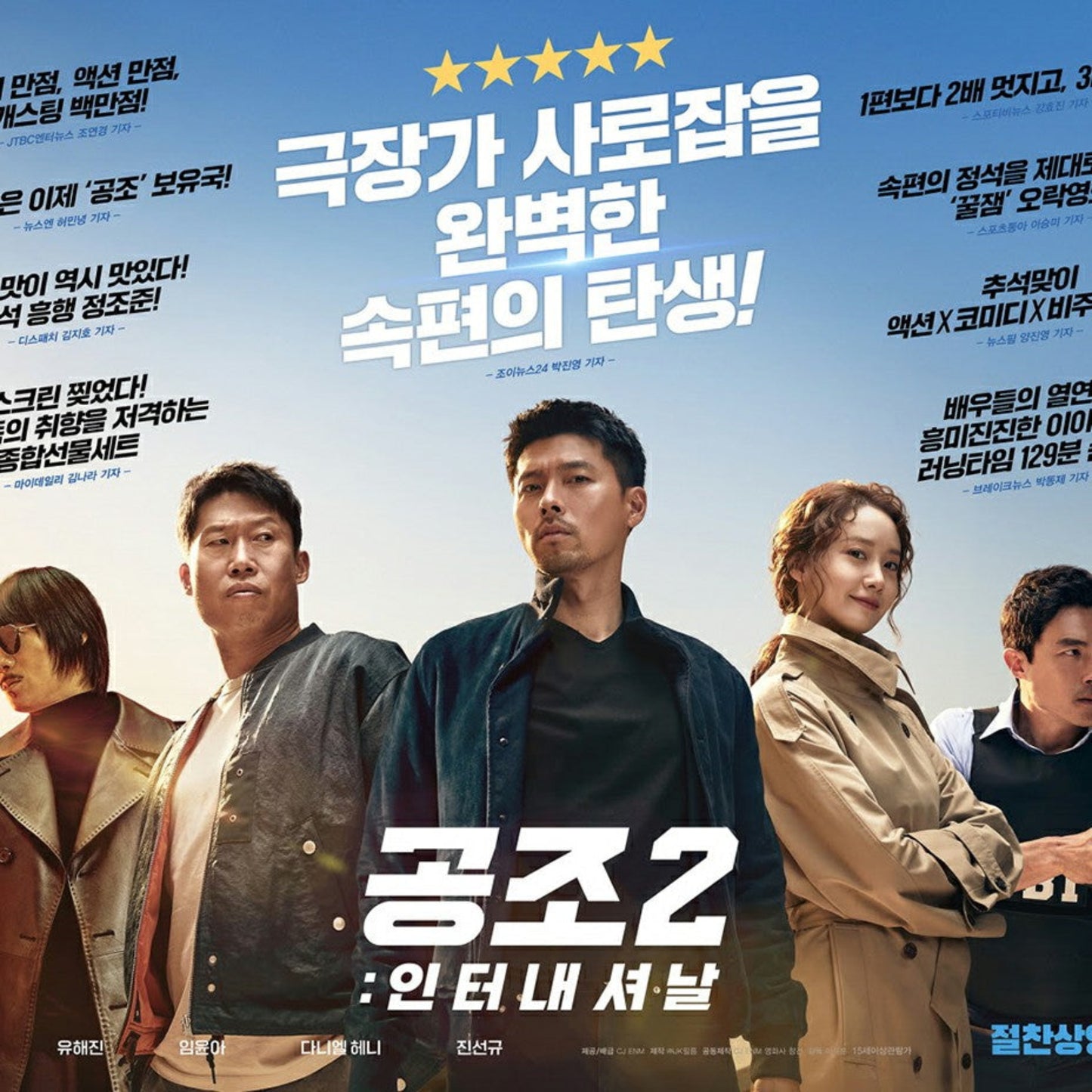 コンフィデンシャル：国際共助捜査 DVD 韓国映画