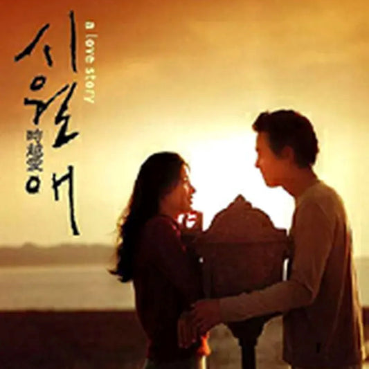 イルマーレ DVD 韓国映画