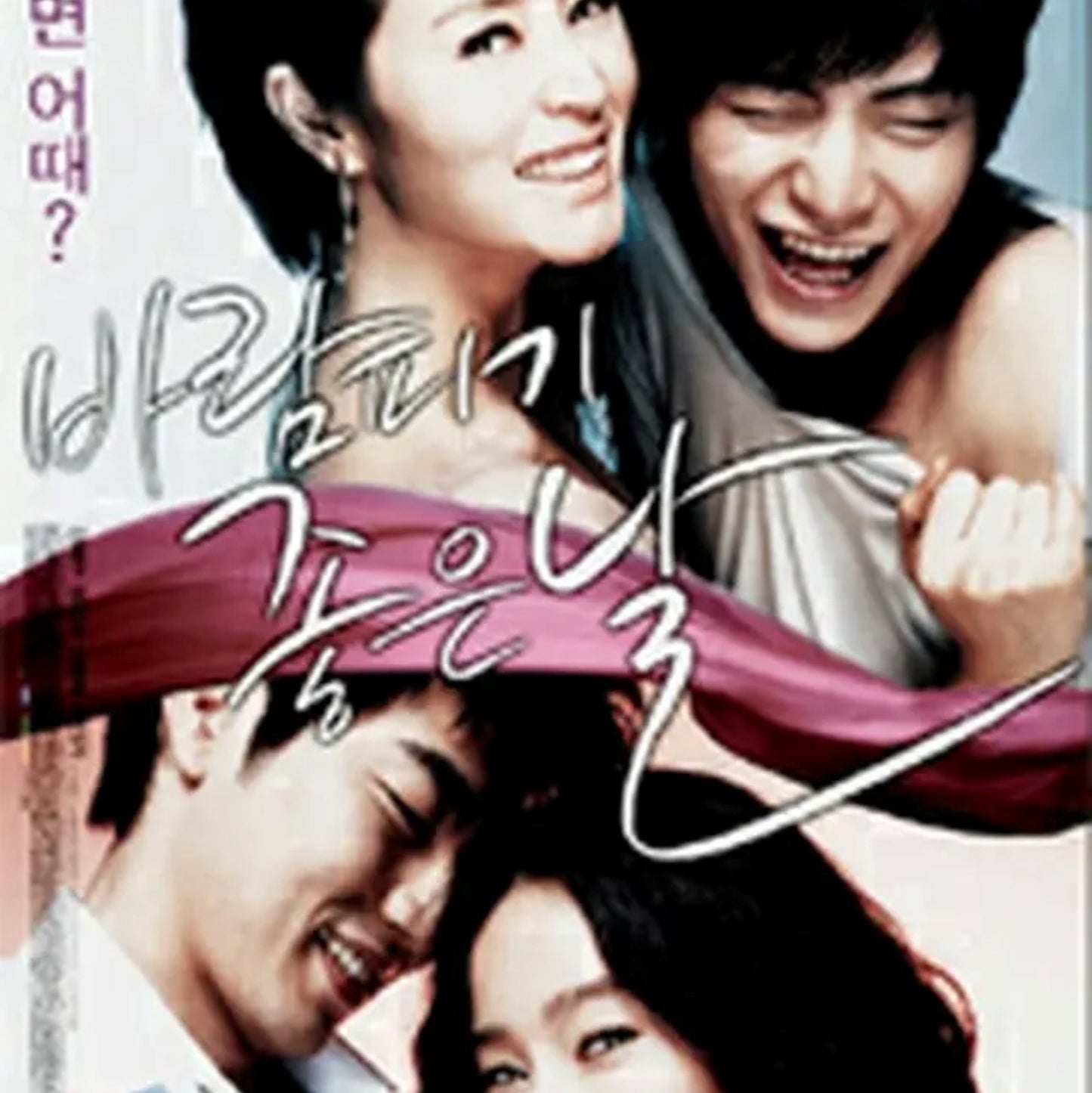 浮気日和 DVD 韓国映画
