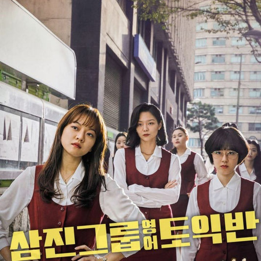 サムジンカンパニー1995 DVD 韓国映画