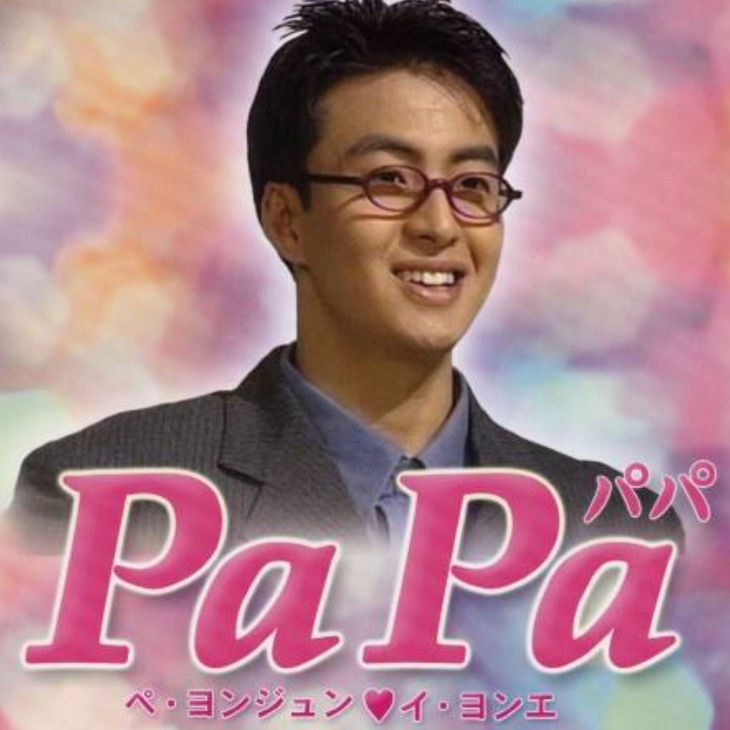 PaPa パパ DVD