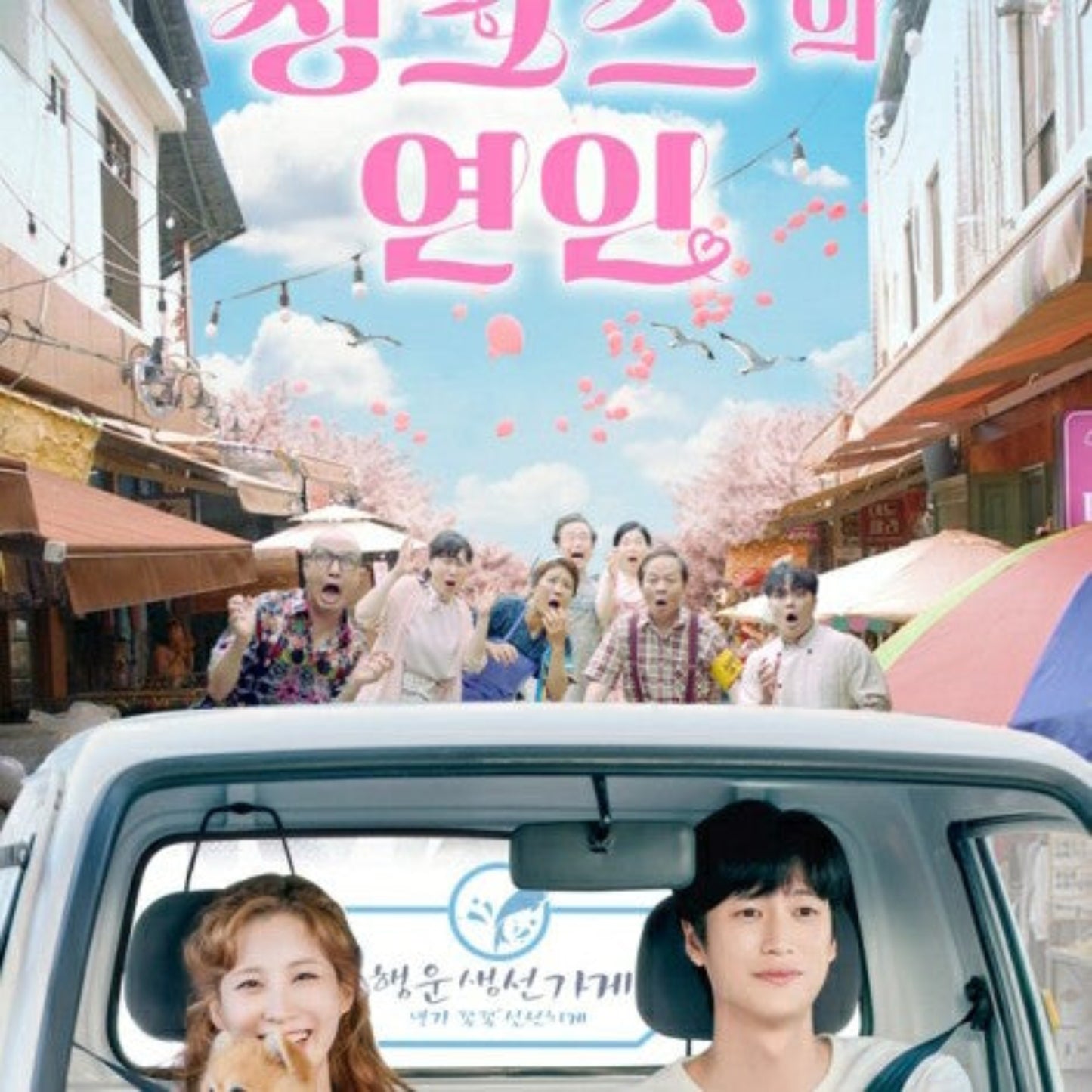 ジンクスの恋人 DVD/Blu-ray