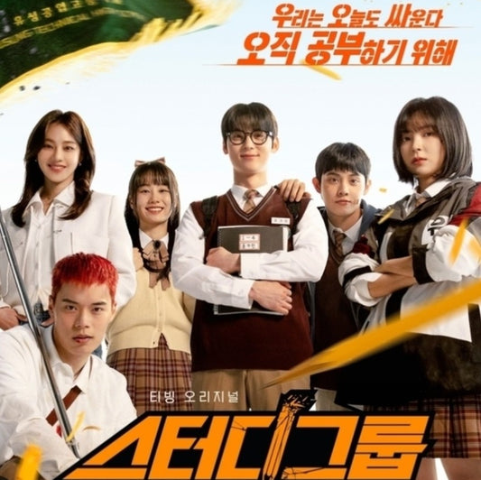 スタディーグループ DVD Blu-ray