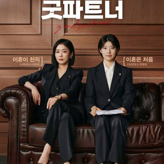 グッド･パートナー～離婚のお悩み解決します～ DVD Blu-ray