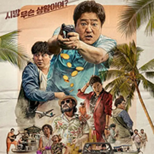 国際捜査！ DVD 韓国映画
