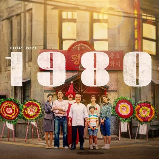 1980 僕たちの光州事件 DVD | キム・ギュリ主演 歴史ドラマ 日本語字幕 韓国映画