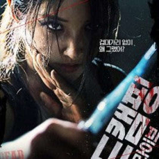 デッドキャンピング・ザ・ライブ DVD 韓国映画