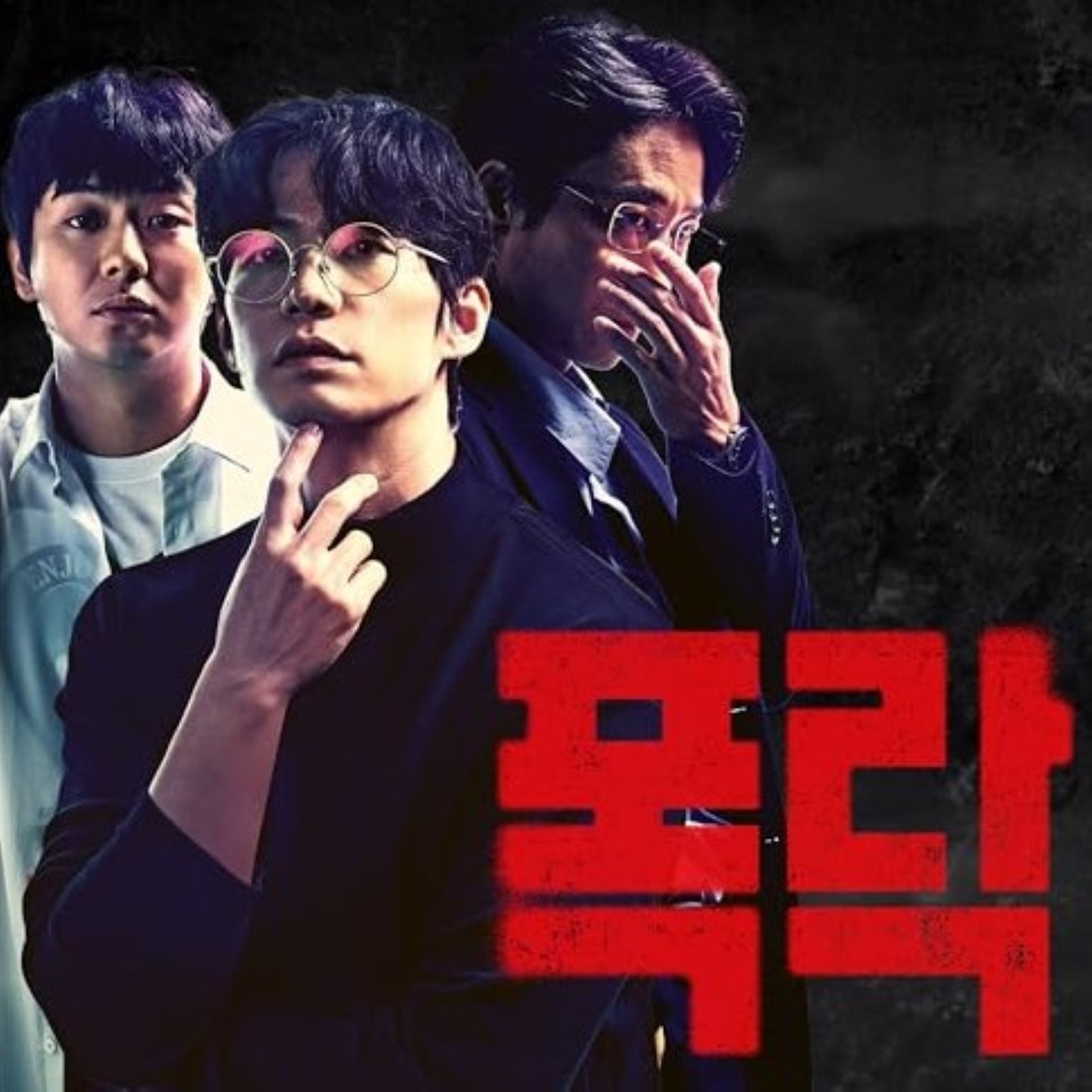 暴落 DVD 韓国映画