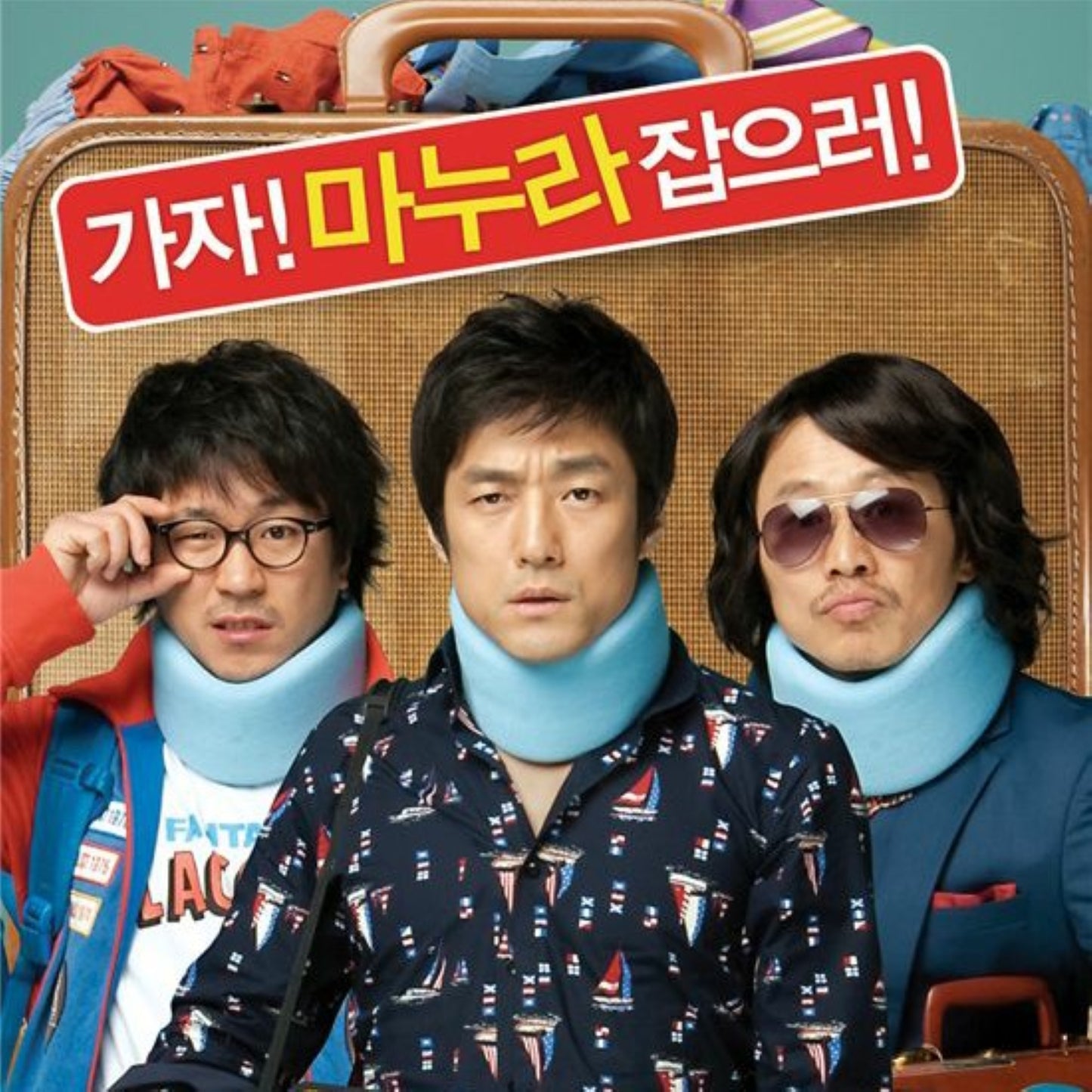 家を出た男たち DVD 韓国映画