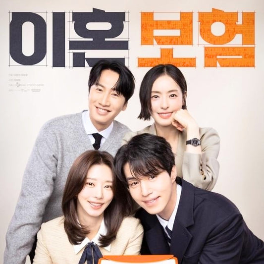 離婚保険 DVD Blu-ray | イ・ドンウク主演 オフィスラブコメディ 日本語字幕 韓国ドラマ