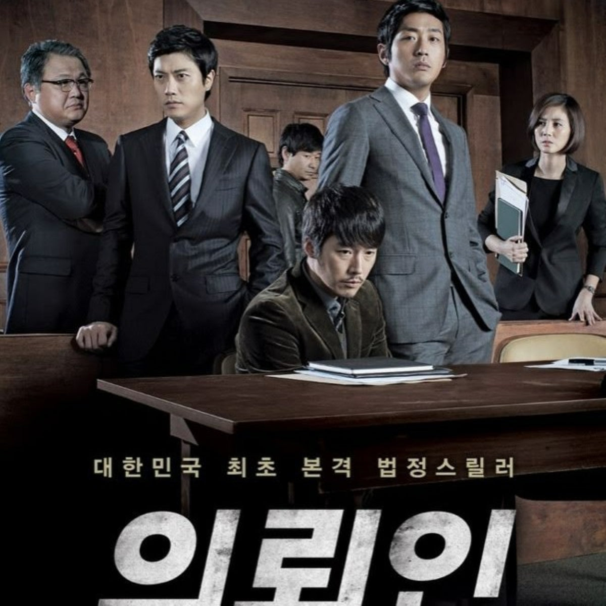 依頼人 DVD 韓国映画