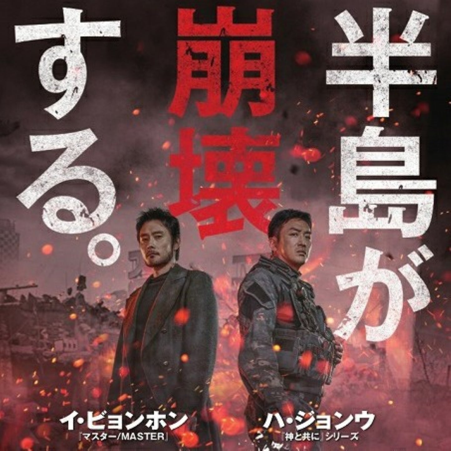 白頭山 DVD 韓国映画