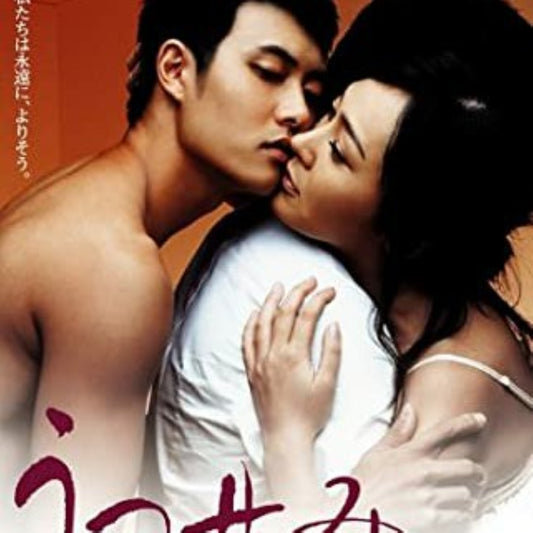 うつせみ DVD 韓国映画