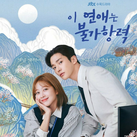 この恋は不可抗力 DVD Blu-ray