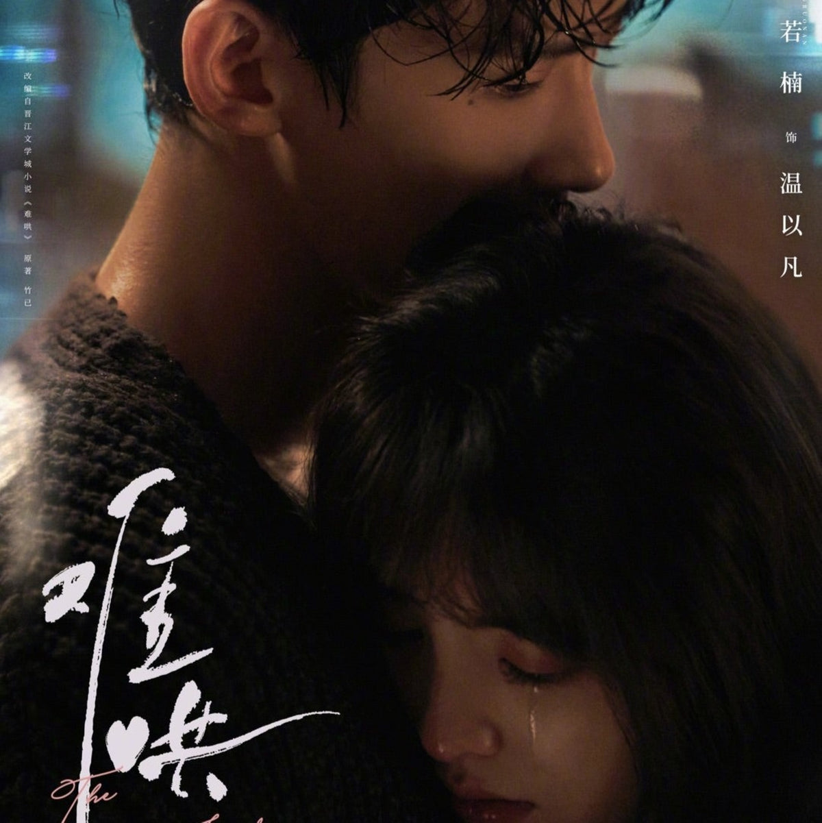 【華流】あの日の君と Blu-ray