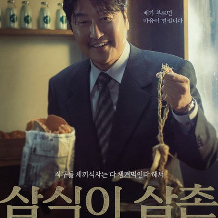 サムシクおじさん DVD Blu-ray