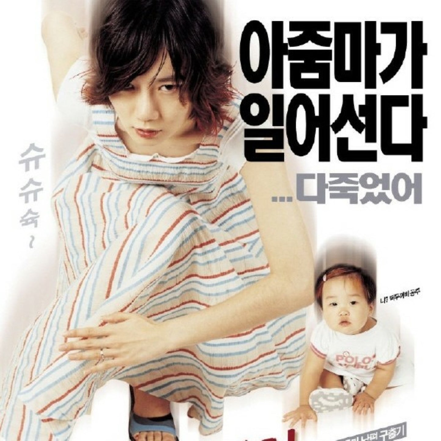 頑張れ！グムスン DVD 韓国映画