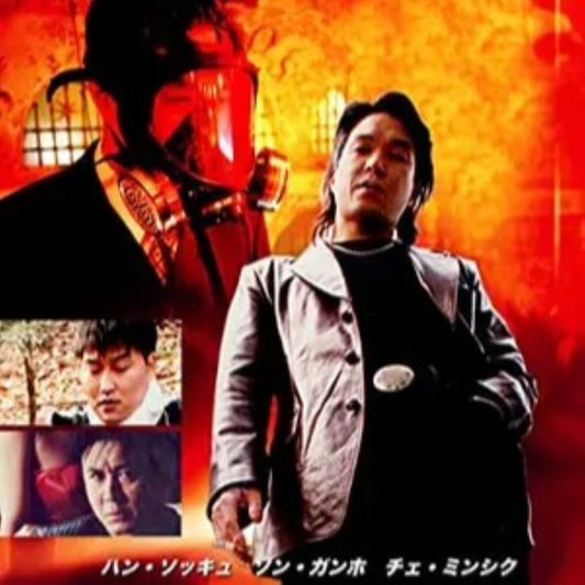 ナンバー・スリー DVD 韓国映画