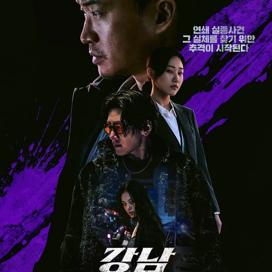 江南Bサイド DVD Blu-ray